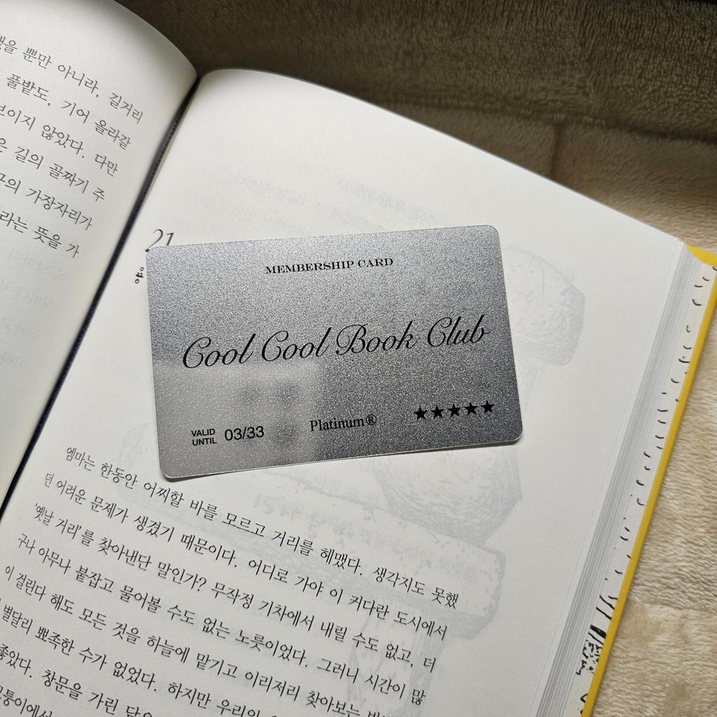 쿨쿨...북클럽... zzz....