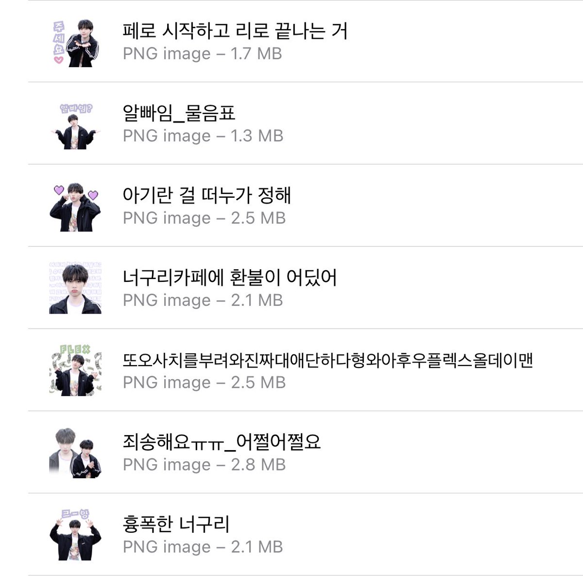 scentofyou_'s tweet photo. 이모티콘 이름 다 골때리는데

페로 시작하고 리로 끝나는 거 (주세요♡)
또오사치를부려와진짜대애단하다형와아후플렉스올데이맨

이거 두 개가 찢음 https://t.co/LRXn2TKY66
