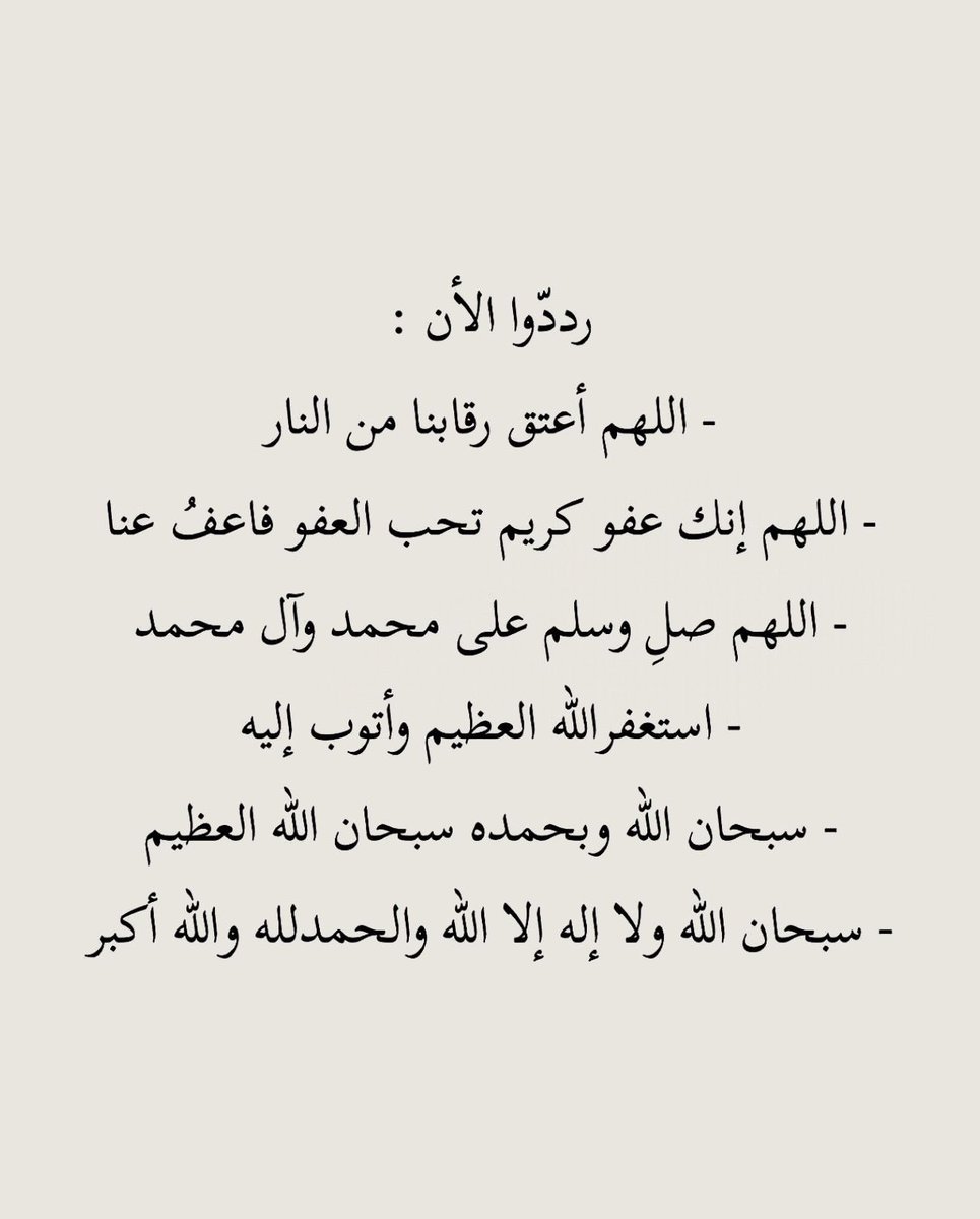 a222317's tweet photo. #عبدالله_بن_منيع_المنيع
#العشر_الاواخر https://t.co/uN2HyzLldn