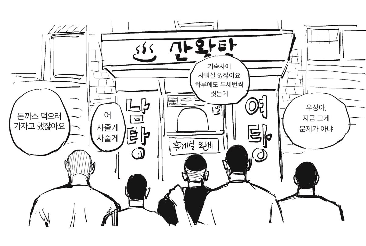 DSK2686's tweet photo. 정우성의 대중목욕탕 데뷔(4/n) 띄엄띄엄 올려요 https://t.co/wwBQTwHntv