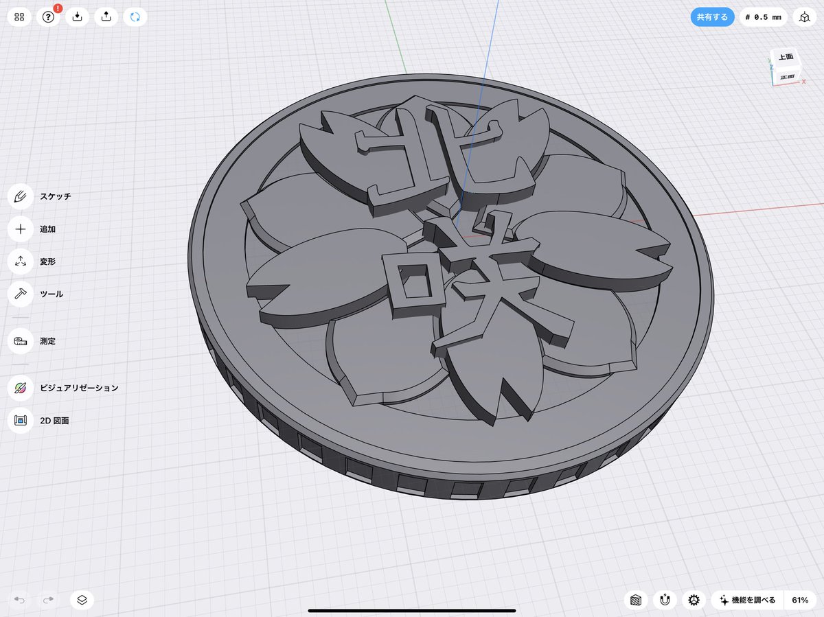 クリスタ用3Dモデル作成練習　校章 https://t.co/HkYzSKAjlV
