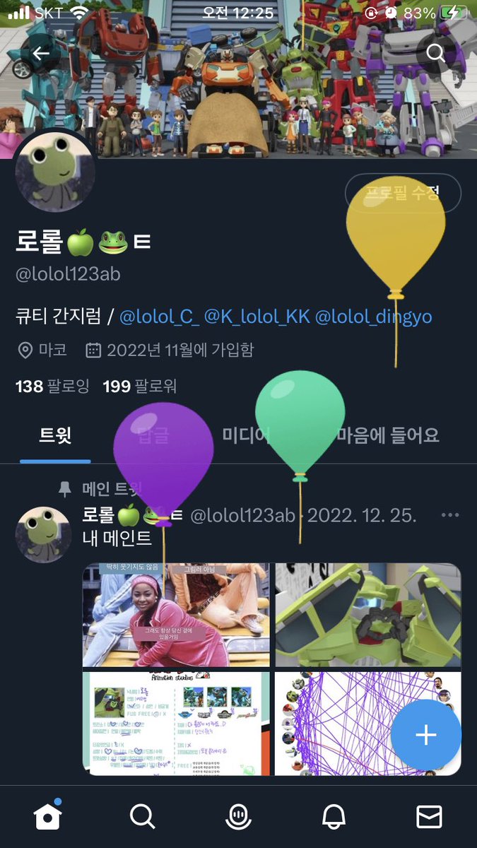 님들 그거 알아요? 저 또봇이랑 생일 같음요
안 궁금하다고요? 넵