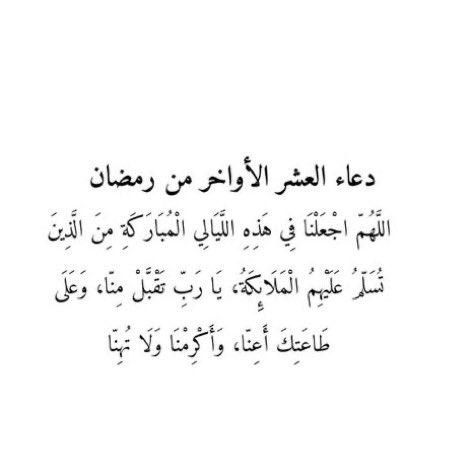 a97454599's tweet photo. #العشر_الاواخر https://t.co/AbHxWRq6Dk