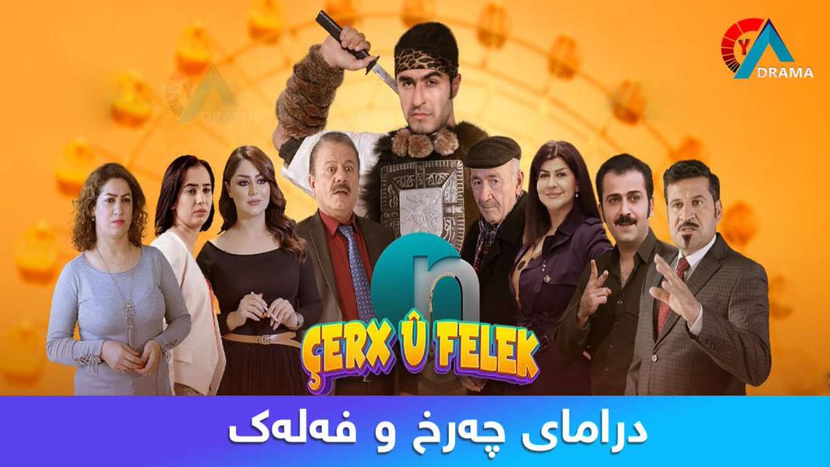 ydrama6's tweet photo. درامای چەرخ و فەلەک

https://t.co/ObjxtP0EDt https://t.co/zk4wRiNemQ