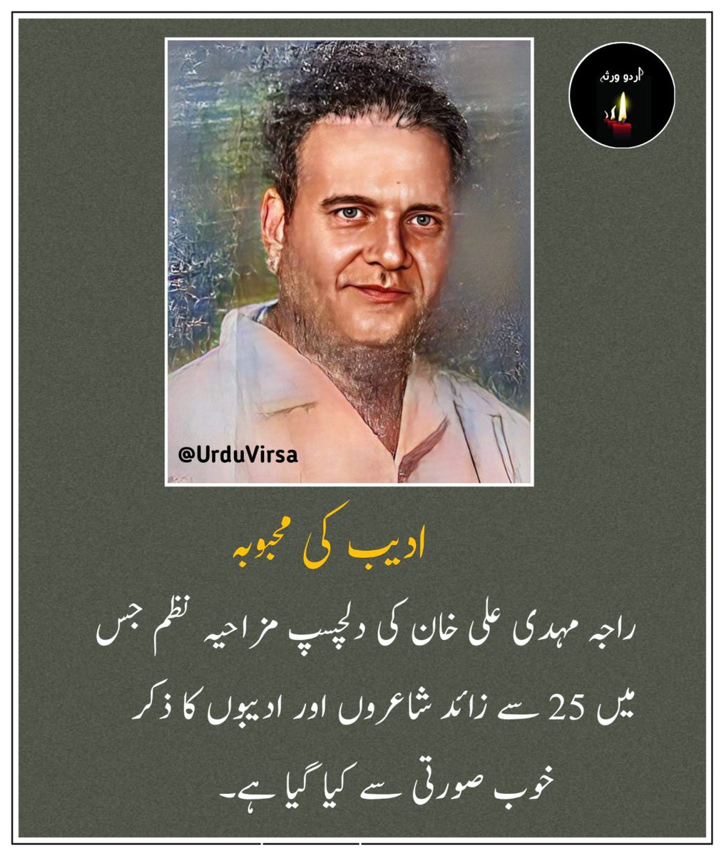 اردو ورثہ tweet media