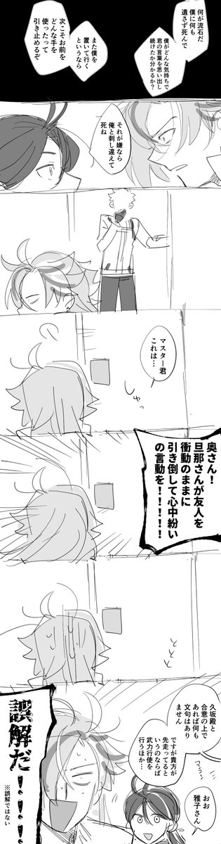 梅のような人達と社長の幻覚 https://t.co/JTiuPB3B4Q
