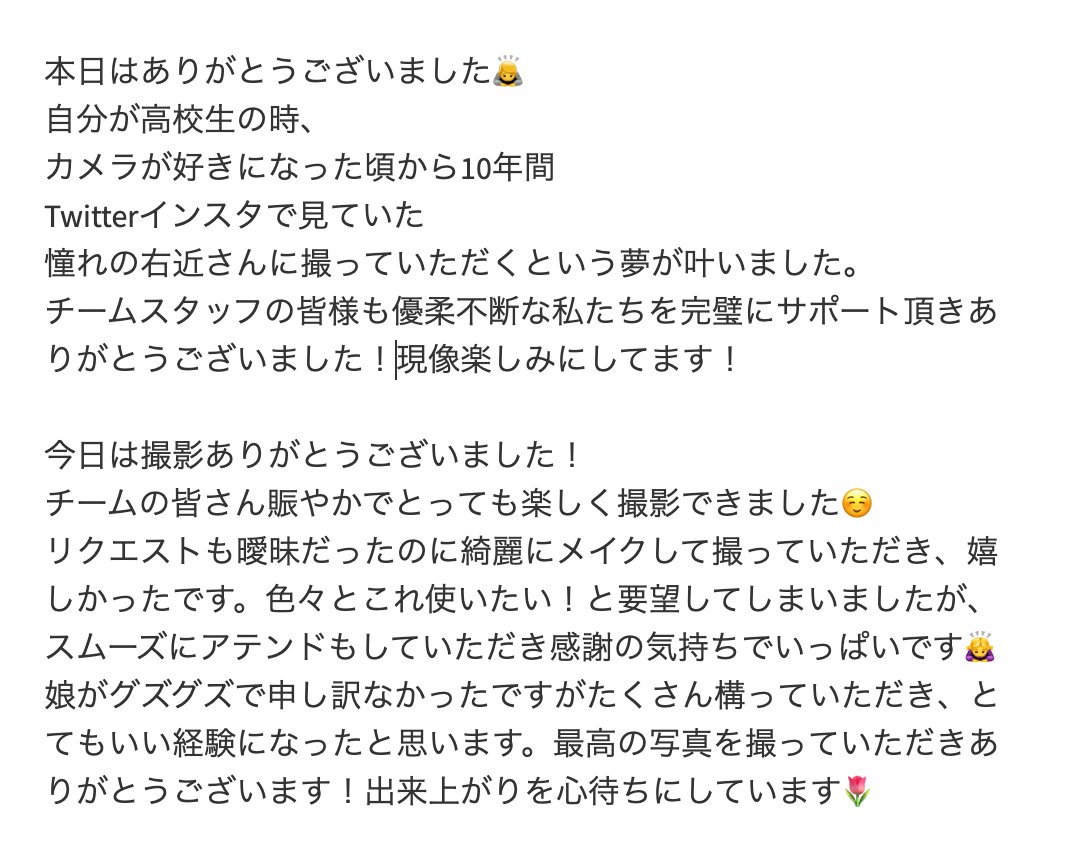 rintaro_ukon's tweet photo. 高校生の時から１０年間！！
私の写真に憧れてくれてた男の子が
ウェディング撮影に来てくれました
しかも北海道から。。。！！

時の流れを感じるとともに
写真を続けてきて良かったと
しみじみ感じた今日でした

これからも写真の道を歩み続けます

#ウェディングフォトグラファー https://t.co/iScMe47sIq