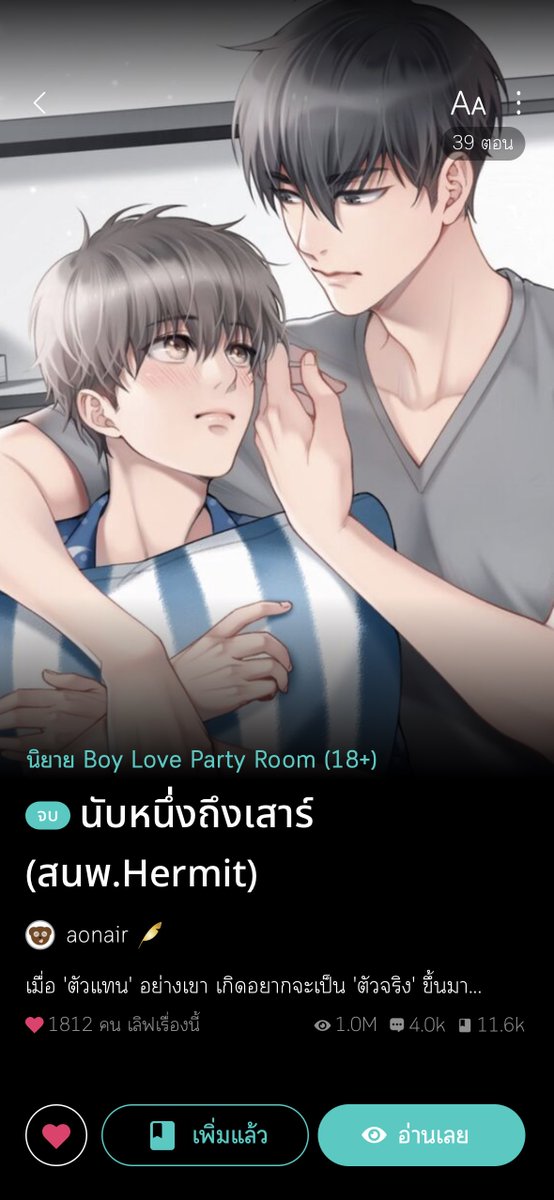 aonair13's tweet photo. แง รู้ตัวอีกที พี่เสาร์ก็มียอดวิวถึง 1M กะเขาแล้วค่าาา เย่ๆๆ คือมันเต่าคลานมานานมาก คิดว่าคงสักสิ้นปีถึงจะถึง แต่ถึงเร็วกว่าที่คิด ดีจัยยยย ✨🥹🙏🏻✨🎉

ใครยังไม่เคยอ่าน ไปลองได้น้า >> https://t.co/nRaBRanqsC

#นับหนึ่งถึงเสาร์ https://t.co/SiiZdKVp2D