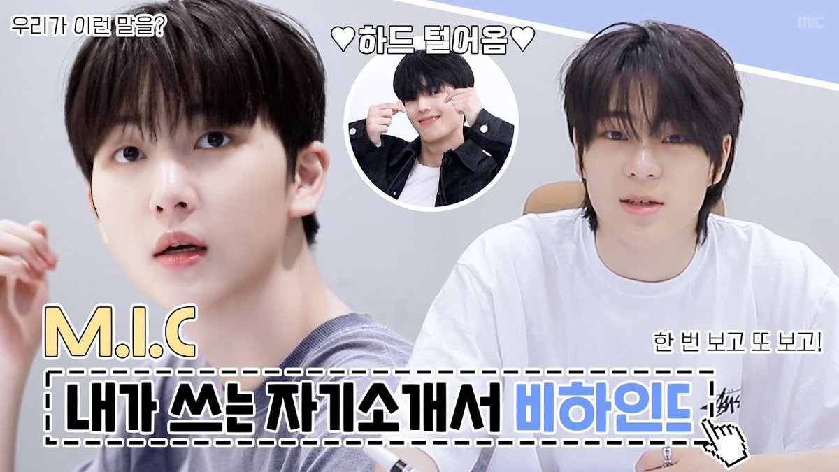 — مترجم ᰔ

كواليس فيديوهات ملفات تعريف الأعضاء
🖇 youtu.be/yLIkQFLjhoQ

#MadeInCjes #MIC