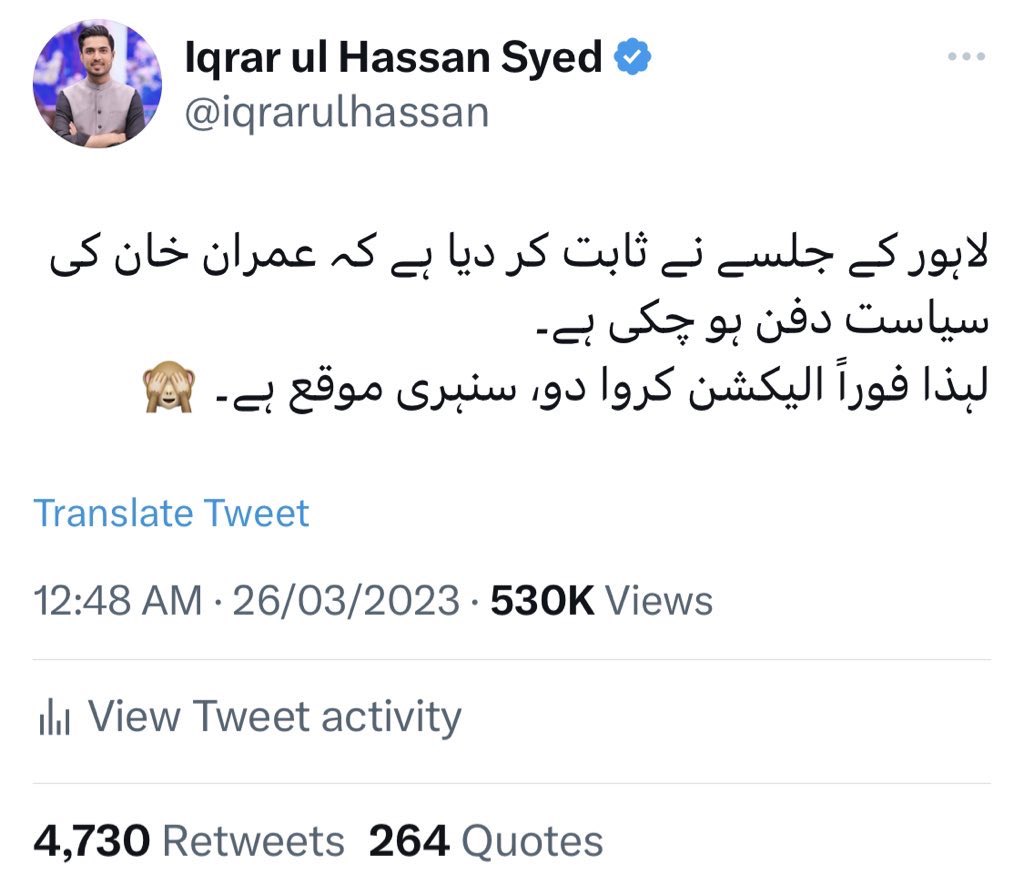 iqrarulhassan's tweet photo. یار عمران بھائی لڑائی تو سچائی سے لڑیں پلیز۔۔۔ آپ اور آپ کے لوگ خان صاحب کے جلسے سے متعلق میرا جو آدھا ٹوئیٹ پھیلا رہے ہیں وہ پورا ٹوئیٹ حاضر ہے۔ میں تحریک انصاف کے دوستوں سے توقع کرتا ہوں کہ وہ خود اس حقیقت کو زیادہ سے زیادہ ریٹوئیٹ کریں گے اور اپنے باقی ساتھیوں تک پہنچائیں گے https://t.co/F0Jy4EWQuM