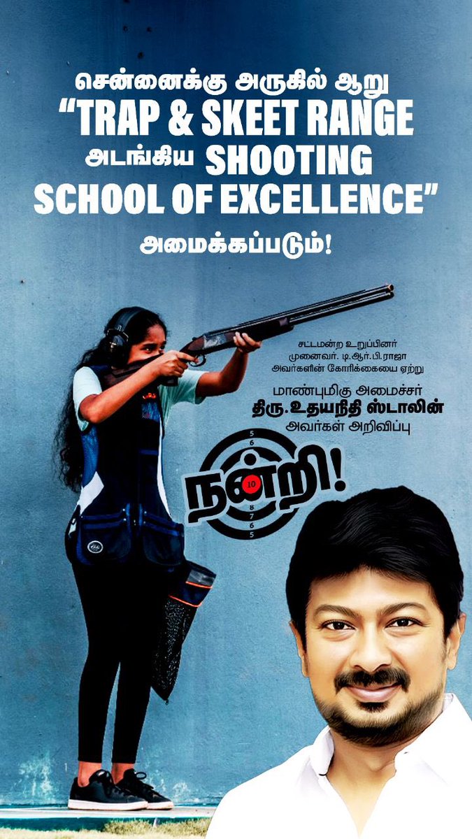 Tamil Nadu Shotgun Shooting tweet media