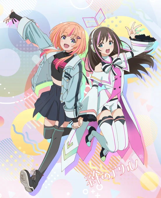 絆のアリル#02総作画監督で参加させていただきました。仕事でキズナアイちゃんを描けて光栄ですこの後も隔週で参加させていいただいておりますのでぜひ見てください 