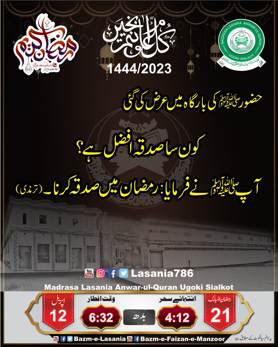 lasania786's tweet photo. #21_Ramzan_ul_Mubarik https://t.co/e7N6zxHM6o