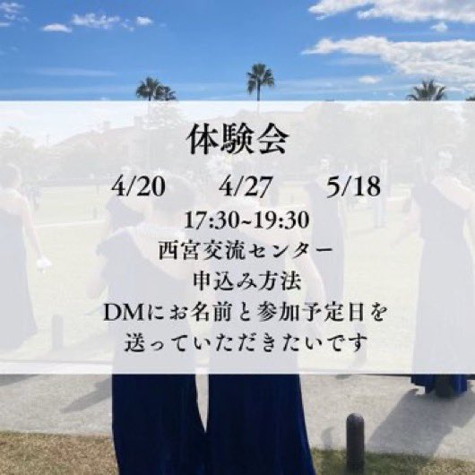 kukui_hula's tweet photo. アロハ！関西学院大学フラサークルKukuiです🤍
4月イベント出演のお知らせです🫶お時間あるかたぜひお越しください🤍

新歓の体験会やクッキング会もうすぐありす〜！ぜひお友達作りにご活用ください！

#春から関学
#春から神戸女学院
#春から甲南
#春から松蔭 https://t.co/t4JEEO0EfO