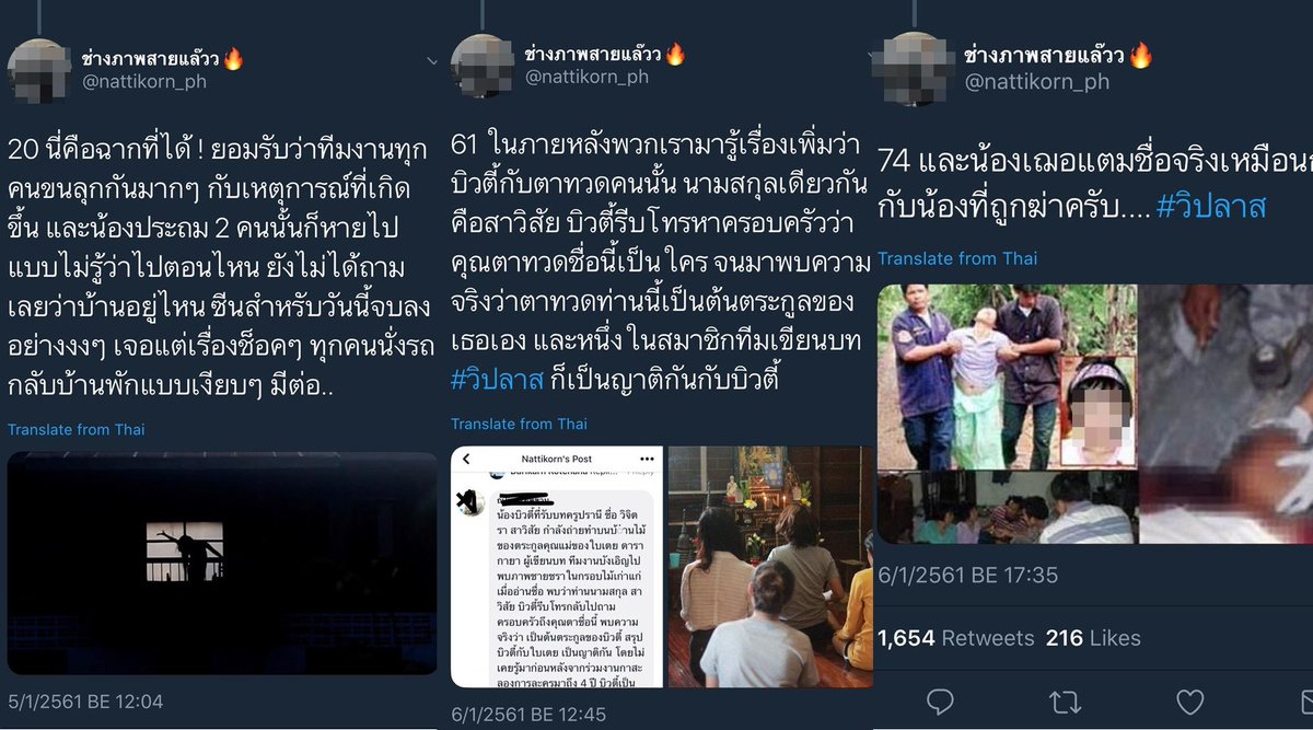 lolitascak3's tweet image. นอกจากนี้ไม่กี่ปีก่อนก็มีนักศึกษามหาลัยขอนแก่นนำไปสร้างเป็นละครเวทีที่ชื่อว่า #วิปลาส และในช่วงสร้างก็เกิดเรื่องที่น่ากลัวขึ้นหลายอย่าง ทั้งเห็นบุคคลปริศนา เจอโกศในบ้านที่ไปถ่ายทำ เจอข้าวของบรรยากาศเป็นใจสุดๆ และยังบังเอิญไปถ่ายบ้านที่มีคนตายจริง เกิดอุบัติเหตุ ฯลฯ หลอนมากๆ