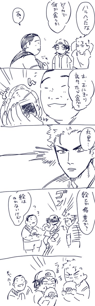 みきおなど 