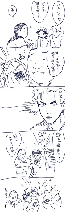 みきおなど 