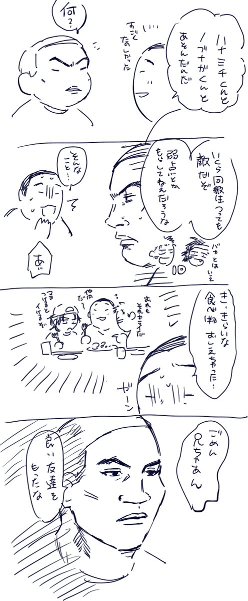 みきおなど 