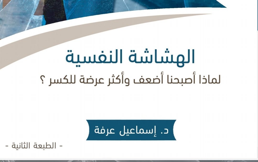 كتاب انصح الجميع بقراءته .. ومبارك عليكم العشر جعلني الله واياكم من المقبولين: