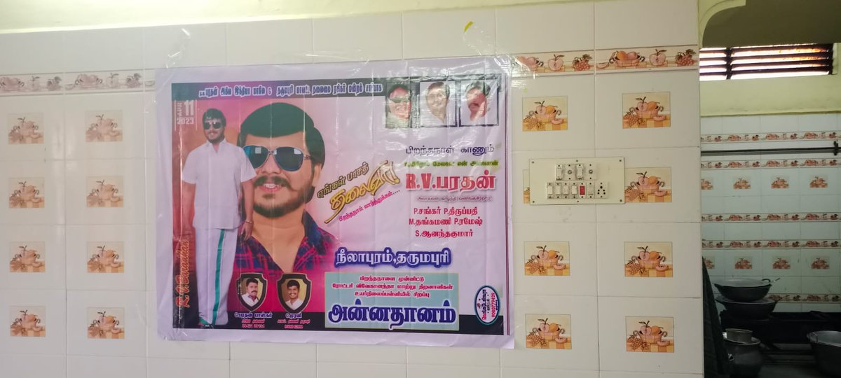 BharathanPic's tweet photo. இன்று 11-04-2023-ல்  அண்ணன் Dr @RVBharathan அவர்களின்  பிறந்தநாளை முன்னிட்டு #தர்மபுரி #ரோட்டரி_விவேகானந்தா #மாற்றுத்திறனாளிகள்_உயர்நிலைப்_பள்ளியில் மாணவ மாணவிகள் முன்னிலையில் பிறந்த நாள் விழாவை கொண்டாடினார்.
(2-1) https://t.co/eO1ftk9dB4
