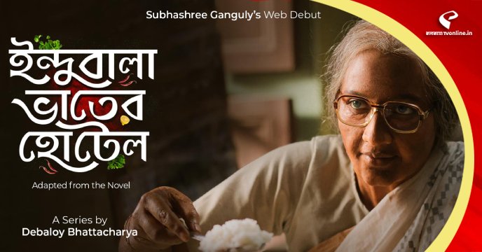 Watching bengali drama series #IndubalaBhaaterHotel. A famous novel of same name by @kallolcine. Directed by @Polkaa4193 🌟ing @subhashreesotwe @AnganaRoy_ @pomsuho @DebapratimDasg1 #SnehaChatterjee #RahulBanerjee & others
A masterpiece indeed
@MaansiStudio @hoichoitv @SVFsocial