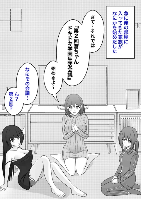 男女比1:39の平行世界は思いのほか普通 75 