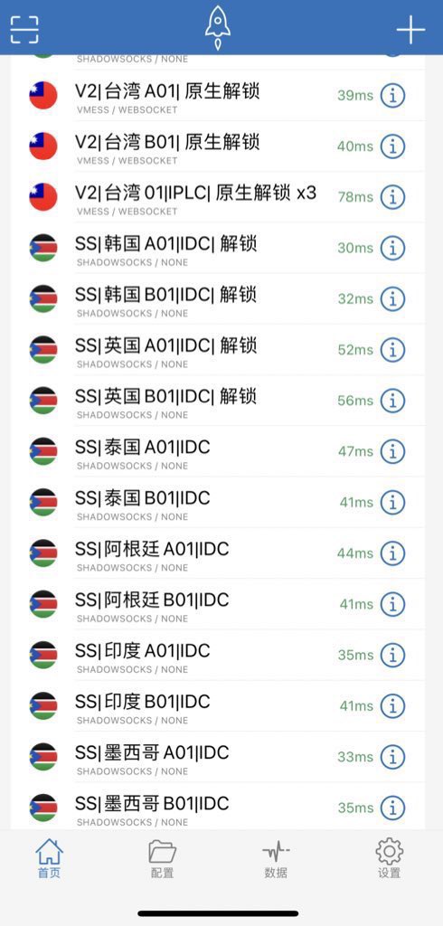 shadowrocket ssr小火箭节点机场 vpn梯子翻墙加速器科学上网 tweet media