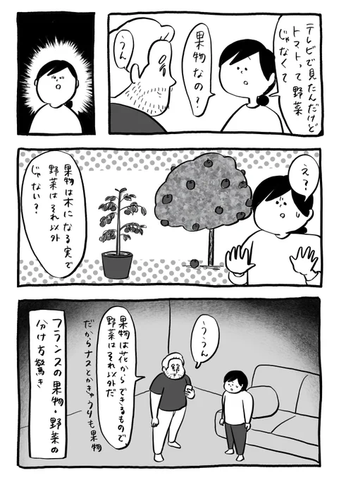 トマトは果物 https://t.co/vxKTzvvXyJ