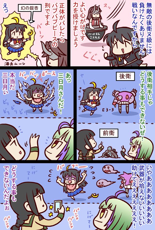 #艦これ 