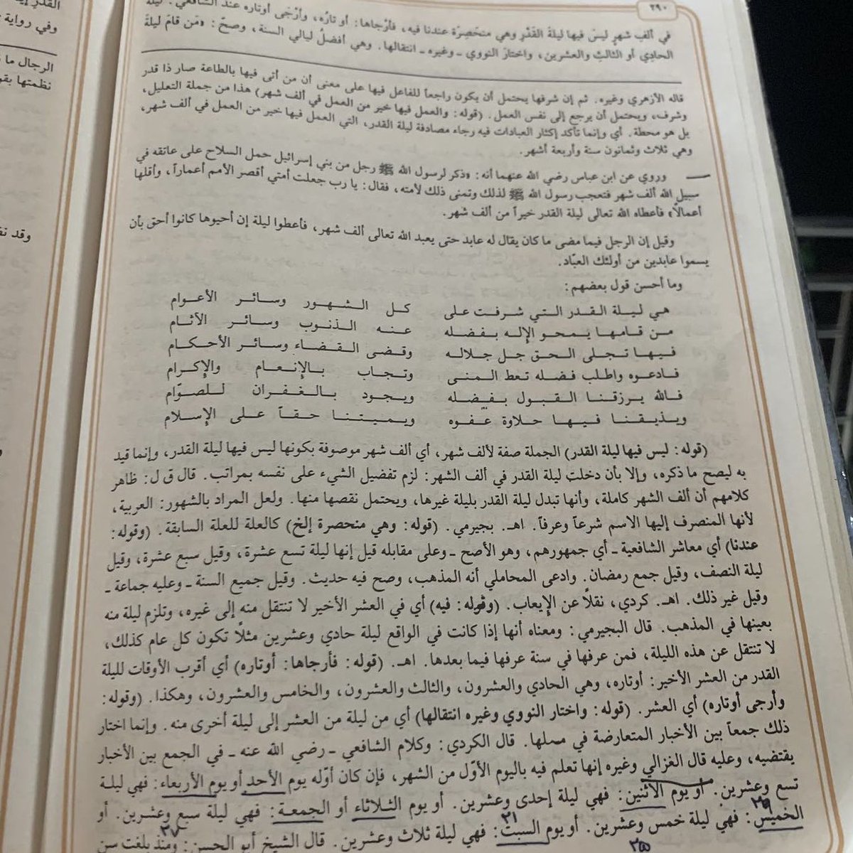 Prediksi / Perkiraan Lailatul Qadar menurut Imam Ghazali di Kitab I’anatutthalibin :

قال الغزالي وغيره إنها تعلم فيه باليوم الأول من الشهر

Imam Ghazali dan beberap ulama’ lainnya berpendapat bahwasanya malam Lailatul Qadar bisa diketahui dengan hari pertama bulan Ramadhan