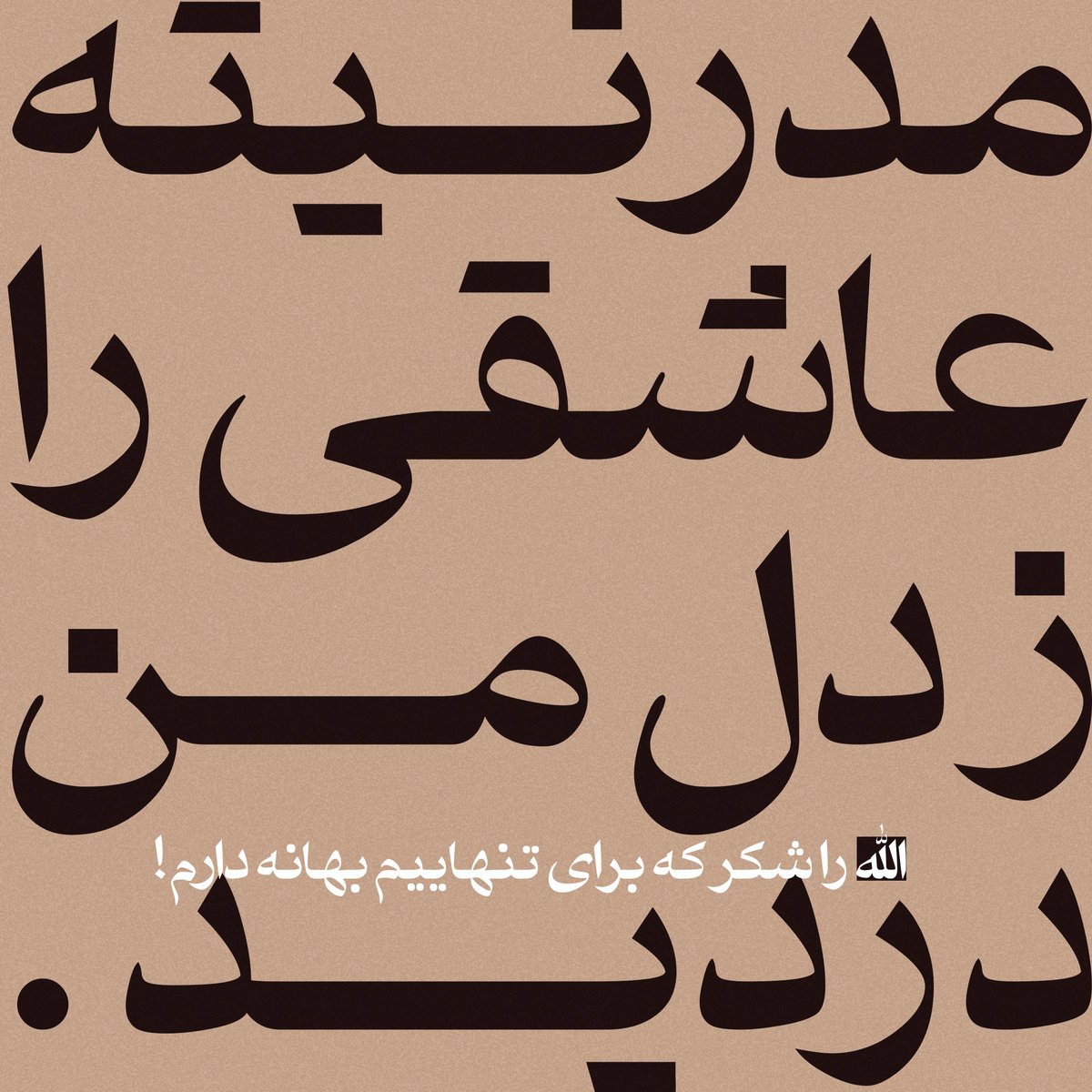 یَرَقون tweet media