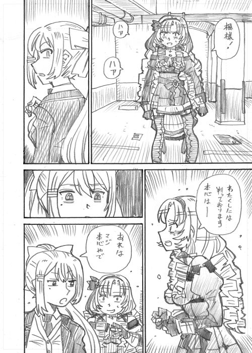 漫画「サロメ忠臣蔵」その5 #サロメ百万展 #でろあーと