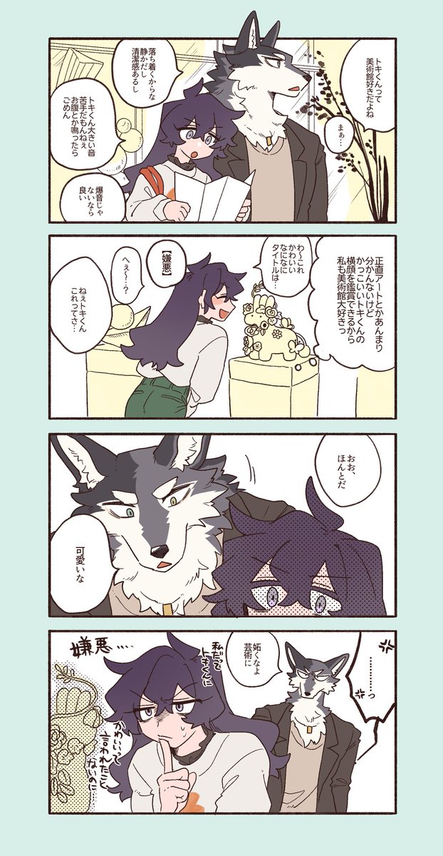 ng_hus's tweet photo. トキくんと私  ～おデート編～ https://t.co/GVnqaGuDWE