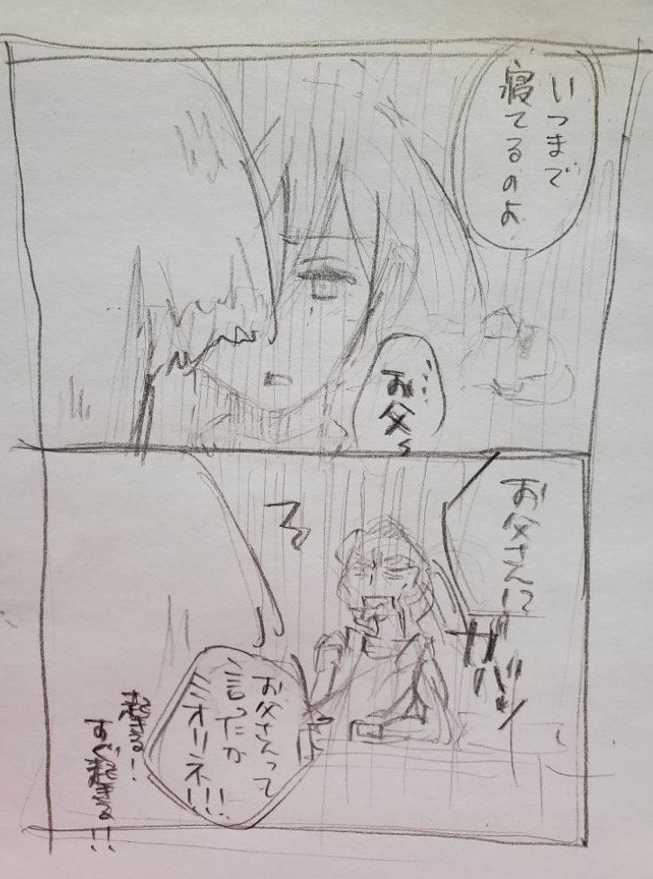 さっそく