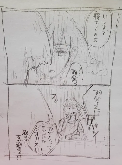 さっそく