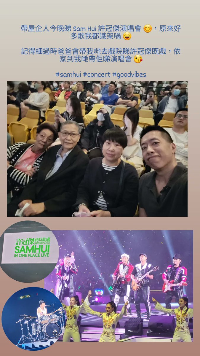 keithinhk's tweet photo. 帶屋企人今晚睇 Sam Hui 許冠傑演唱會 😊，原來好多歌我都識架喎 😄
記得細過時爸爸會帶我哋去戲院睇許冠傑既戲，依家到我哋帶佢睇演唱會 😘

#samhui #concert #goodvibes https://t.co/vRiW7OHUtg