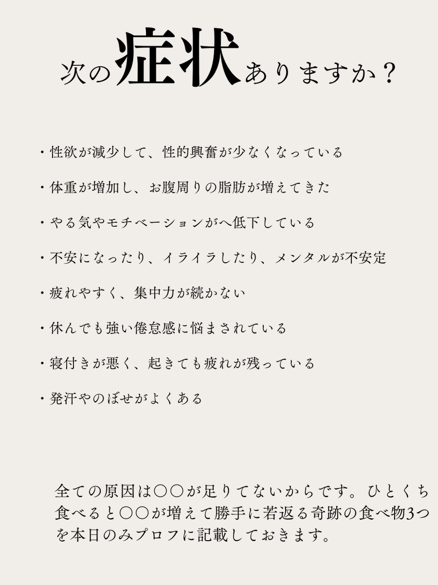 yoshinari1978's tweet photo. 「もしかして次の症状ありますか？」 https://t.co/F7KTxf5ULF
