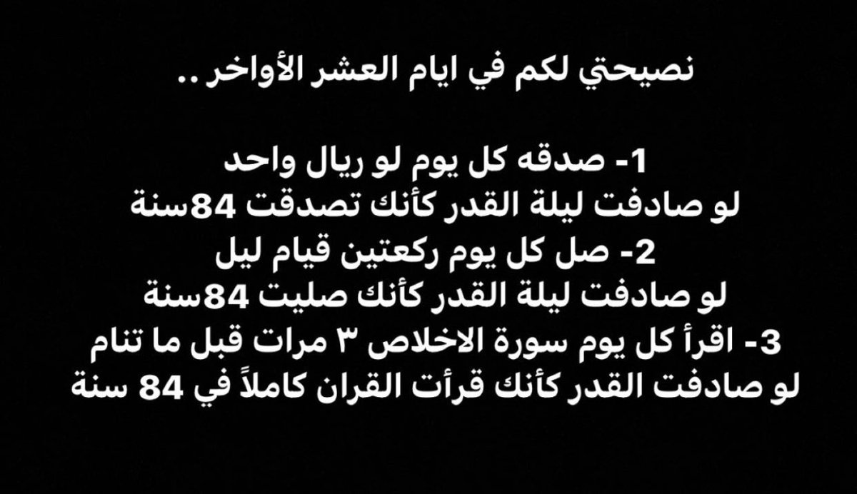 احرصوا عليها وانشروها