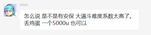 与其空口无凭，大家都认为是个玩笑，不如在 bbb.wtf上开注，智能合约把赏金付出去大家就认真起来了。 <a href="/lantian6666/">nnn</a>  <a href="/justinsuntron/">H.E. Justin Sun 👨‍🚀 🌞</a> 如果你认为你的安保工作做的足够好，那就来这里下注自己不会挨大逼兜，bbb.wtf/s/9ufhynwA6u 别BB，用合约来验证你的想法！