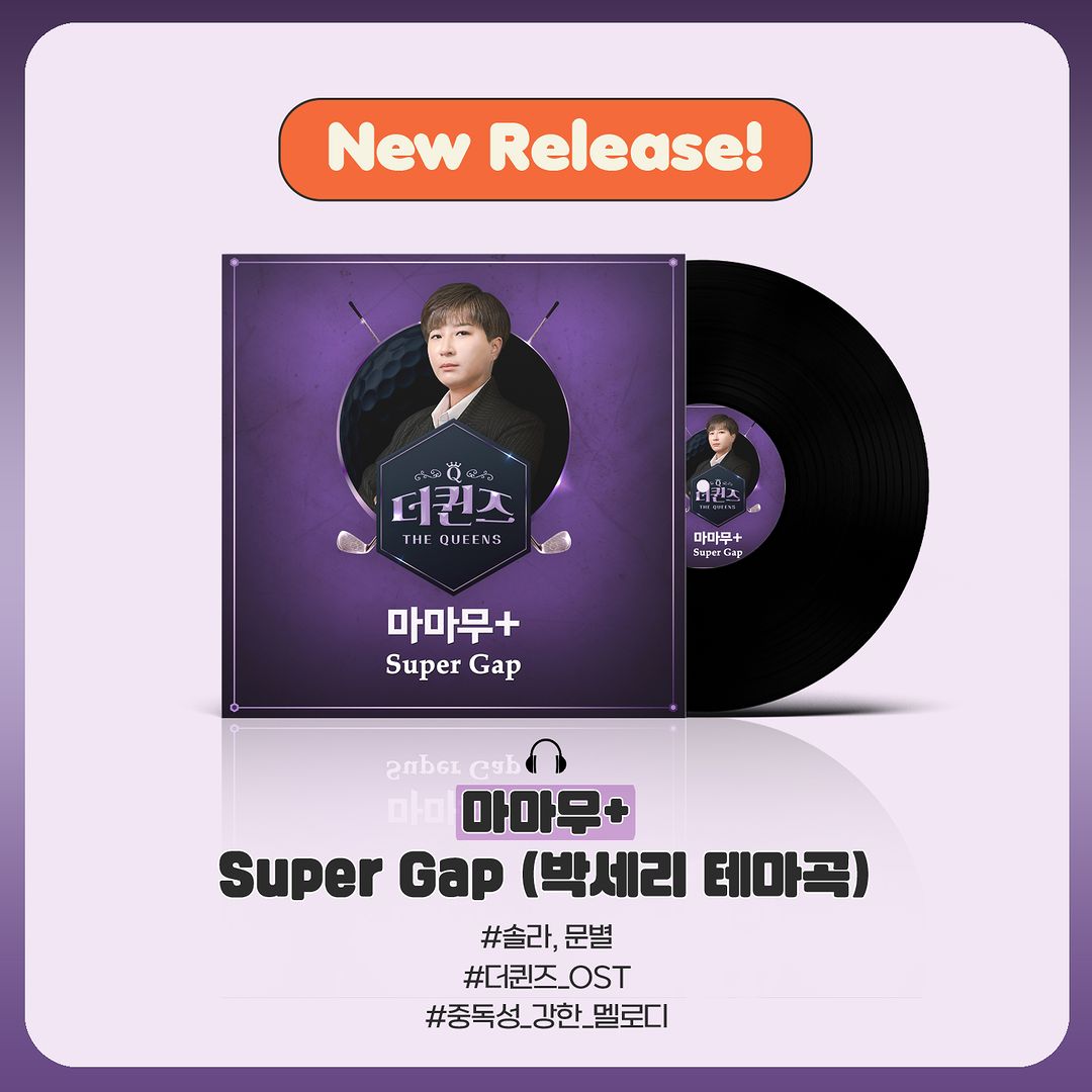 DragonKazoo77's tweet photo. 230411 danalent_music IG

🎤 Artist : 마마무+(MAMAMOO+)
🎵 Song : Super Gap (Park Seri's theme song)
👉 Album : The Queens OST Part.4

https://t.co/cseZxn9Ucw

#SuperGap #TheQueens
#마마무플러스 #MAMAMOOplus #솔라 #Solar #문별 #MoonByul #마마무 #MAMAMOO @RBW_MAMAMOO https://t.co/99oh20x8Yy