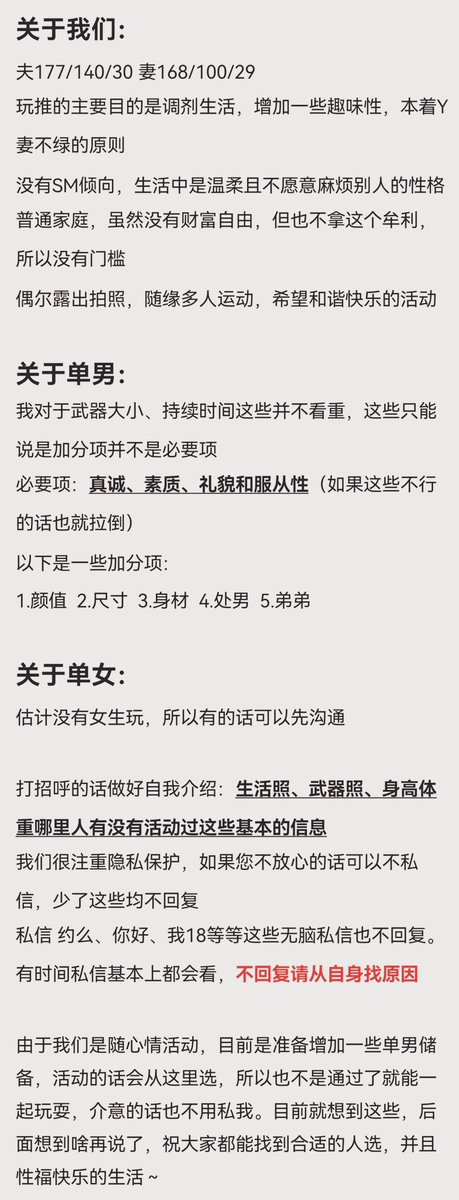 坐标010，准备长期招募优质单男
私信前请认真阅读。也欢迎夫妻朋友推荐优质单男 https://t.co/64oEkmiNtB