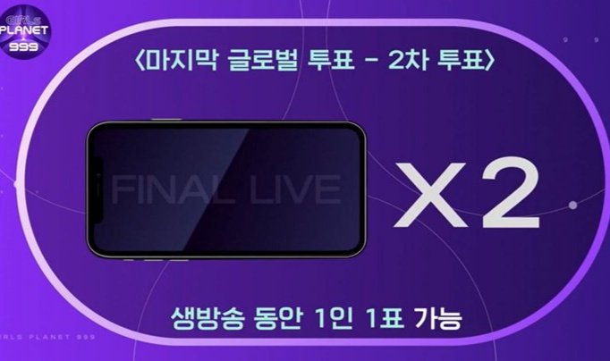 thejaychang's tweet photo. NEVER ROTATE YOUR VOTES, LIVE VOTING DETERMINES JAY'S POSITION.

3-  last time live voting counted 2x more than regular voting, you will only give other trainee's a chance to surpass jay or even push him out of top 9 if you rotated your votes, every vote matters! https://t.co/ak40ExfEpn