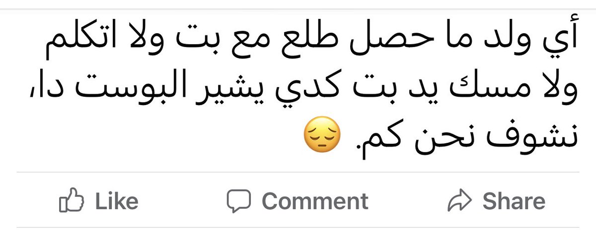 l0one's tweet photo. رتويت نعرف نحن كم يشباب.. https://t.co/flc6Dt6p5J