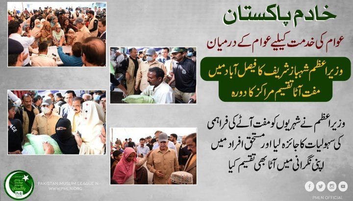 SpecialDigger's tweet photo. All Glories To PML N &amp; Mian Shehbaz Shareef ❤️
#RebuildingPakistan https://t.co/tkdGNg7u2i