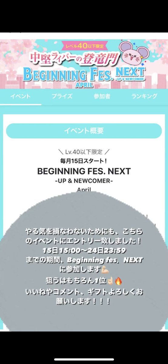 音楽活動し始めてから1番重要な告知です。
いつも配信見てくれてる方も、まだ見た事ない方も、ぜひこの期間中見に来ていただけたら嬉しいです🥺
今日から本気配信始めるのでみんな頼みます！！🙇🏻‍♀️✨️