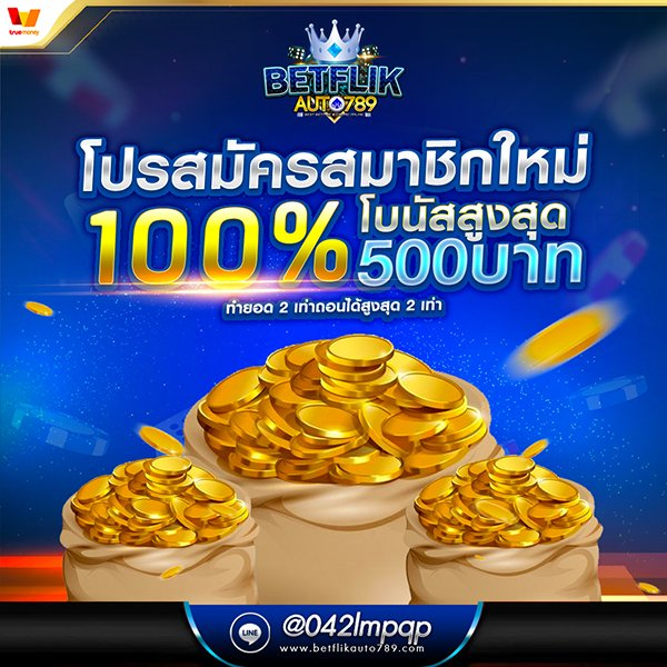 switchrich7's tweet image. ❤สมัครสมาชิกใหม่ รับ 100%❤

⭐ ฝาก 100 รับ 200
⭐ ฝาก 300 รับ 600
⭐ ฝาก 500 รับ 1000

🌈 ทำเทริน 1 เท่าถอนได้ทันที 🌈

สนใจสมัคร📲 bit.ly/3ZJrVWE

#เครดิตฟรีกดรับเอง
#สล็อตทุนน้อย #สล็อต #โปรทุนน้อย #เว็บตรง #คาสิโน