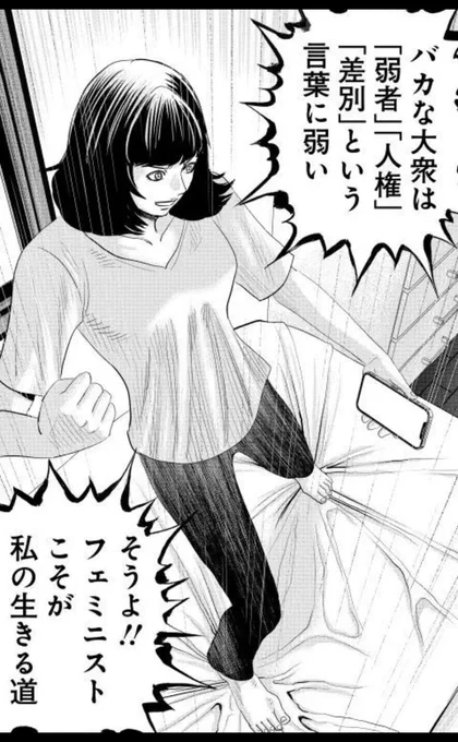怨み屋本舗、悪魔のフェミニスト編読んだけど、これを特定の団体に結びつけて騒いでる人はちゃんと読んでない事が丸わかり。

今までの様々なフェミニスト案件や炎上騒動の悪魔合体した架空の事件って感じで特定の個人や団体じゃないぞ。これ。
正に社会風刺。

怨み屋本舗DIABLO 集英社
栗原正尚 