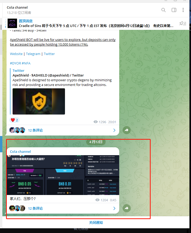 你押注了吗？你会押对吗？

没事群里整天BB，还不如链上直接押注，认为孙宇晨一定会挨大逼兜或臭鸡蛋的，行动起来！