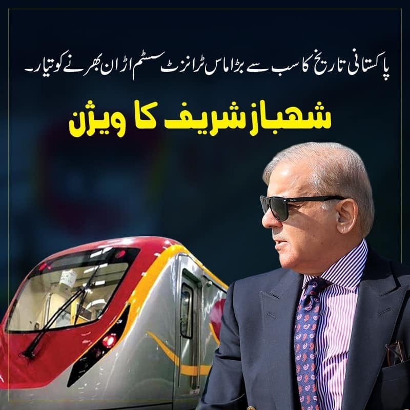 MAZHAROP6's tweet photo. PM shehbaz shareef have taken many big and risky steps to rebuild this nation of Pakistan with being his trust in Allah SWT.
#RebuildingPakistan https://t.co/f8Byo7cqot