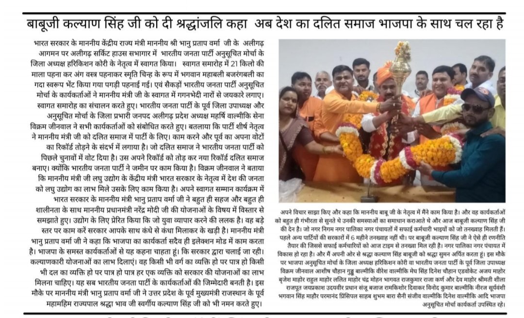 vikram_jeenwal's tweet photo. माननीय केन्द्रीय राज्य मंत्री आदरणीय श्री भानु प्रताप वर्मा जी के प्रभावी मतदाता सम्मेलन में अलीगढ़ आने पर उनका अलीगढ़ के सर्किट हाउस  मैं स्वागत अभिनंदन किया

आपका

 विक्रम जीनवाल 

पूर्व जिला उपाध्यक्ष भारतीय जनता पार्टी जनपद अलीगढ़ 

प्रदेश अध्यक्ष महर्षि वाल्मीकि सेना उ0 प्र0 https://t.co/xhcceujBah